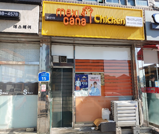 맥시카나치킨 해미점 이미지