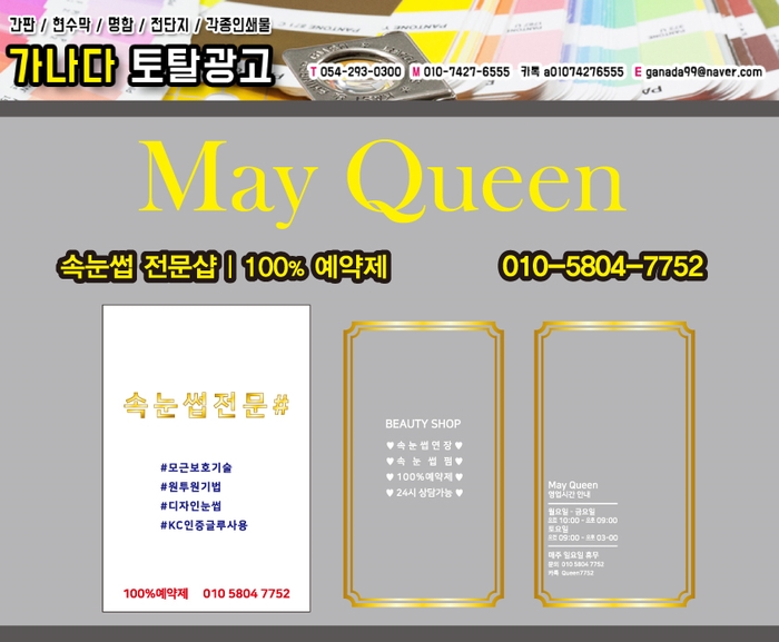 가나다토탈광고 이미지
