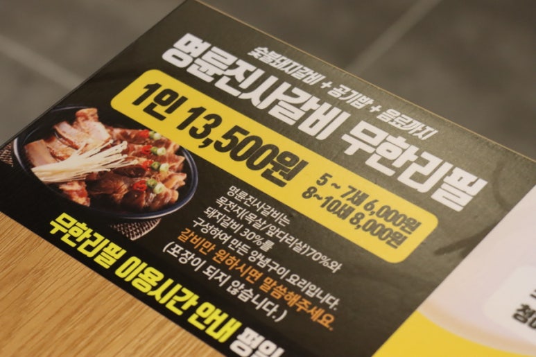 명륜진사갈비 영광점 이미지