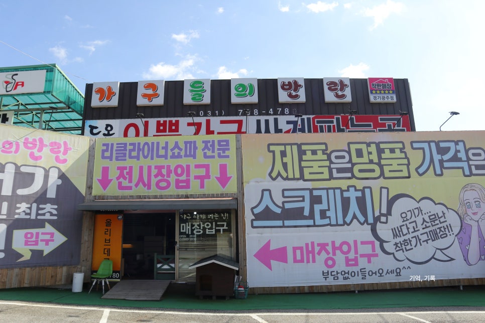 가구들의반란 이미지
