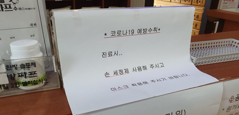 다솔한의원 이미지