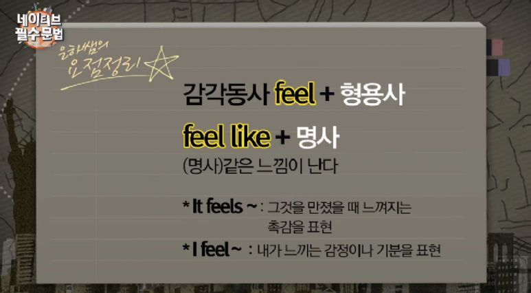 느낌좋아(It Feels Good) 이미지