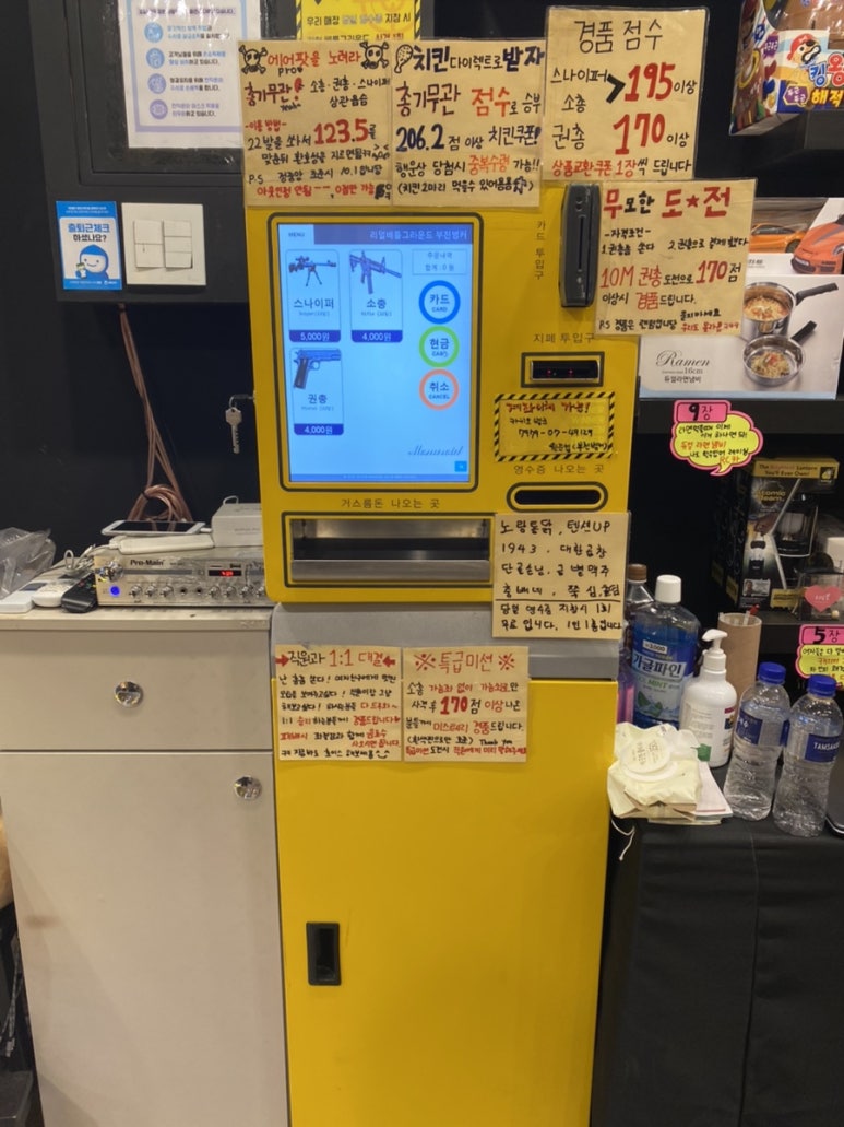 리얼배틀그라운드부천벙커 이미지