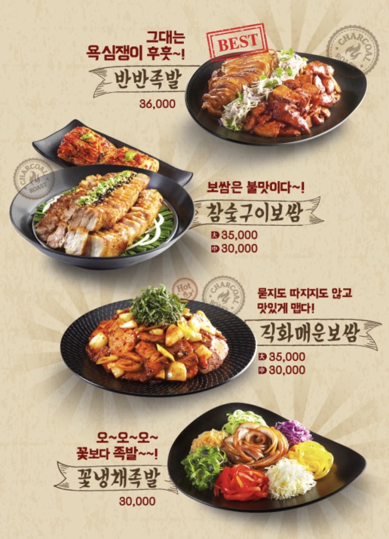 깐깐한족발 이미지