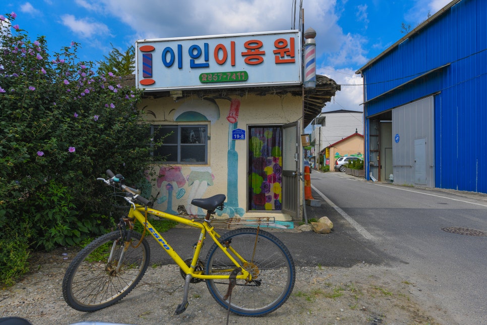 멋쟁이이용원 이미지