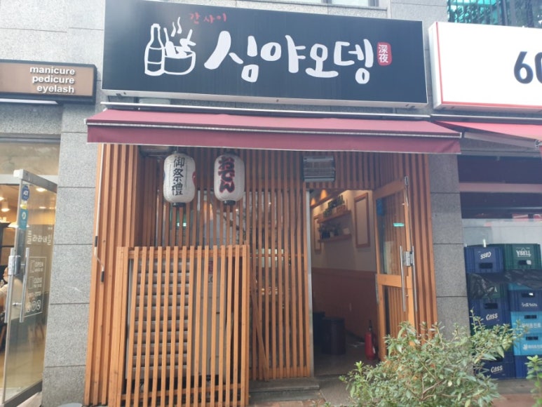 산본세계과자할인점 이미지