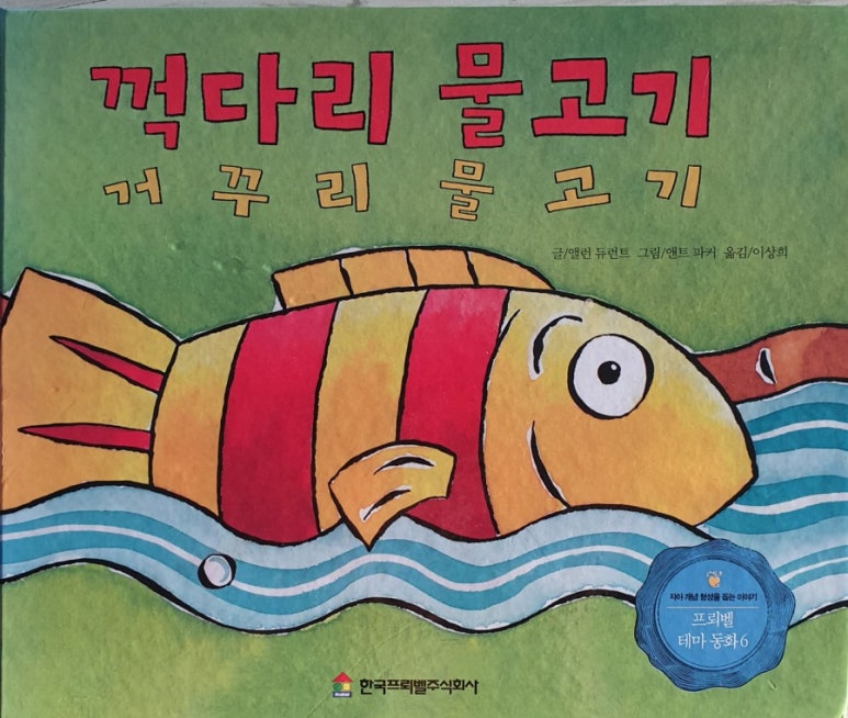 그물과물고기 이미지
