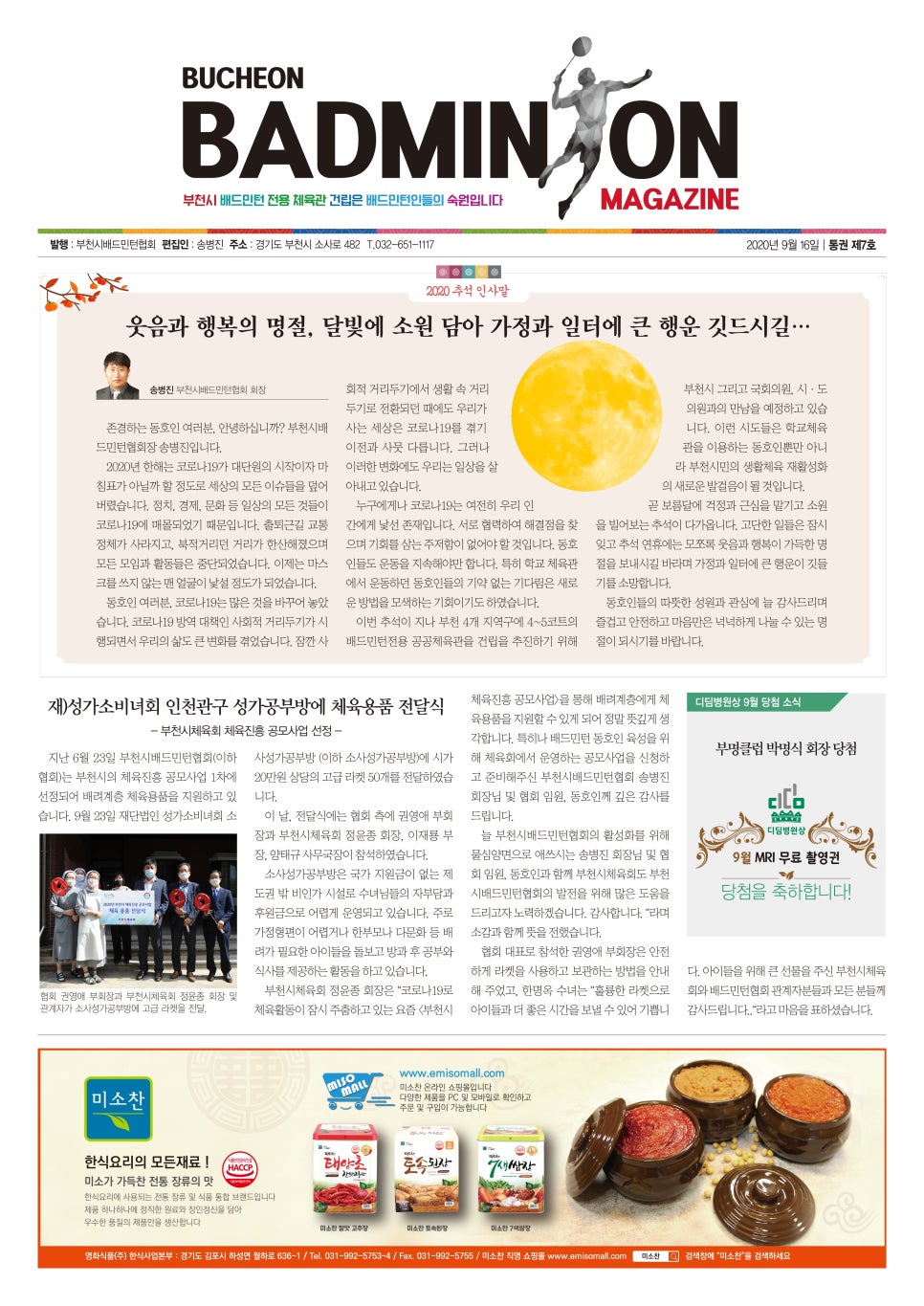 디딤회계사무소 이미지