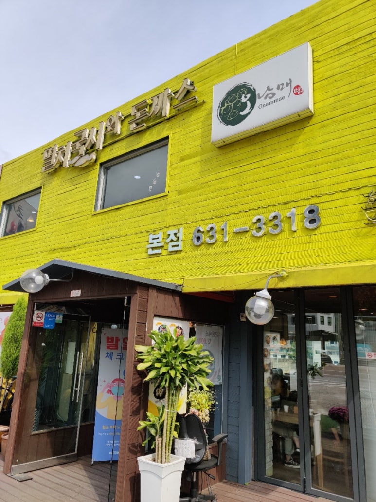 (오남매)멸치국시와 돈까스 이미지