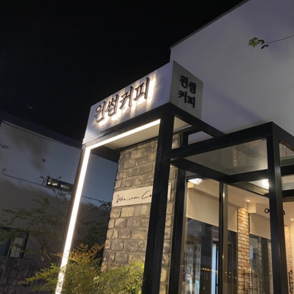 윈썸커피 이미지