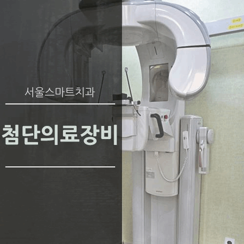 더스마트의원 이미지