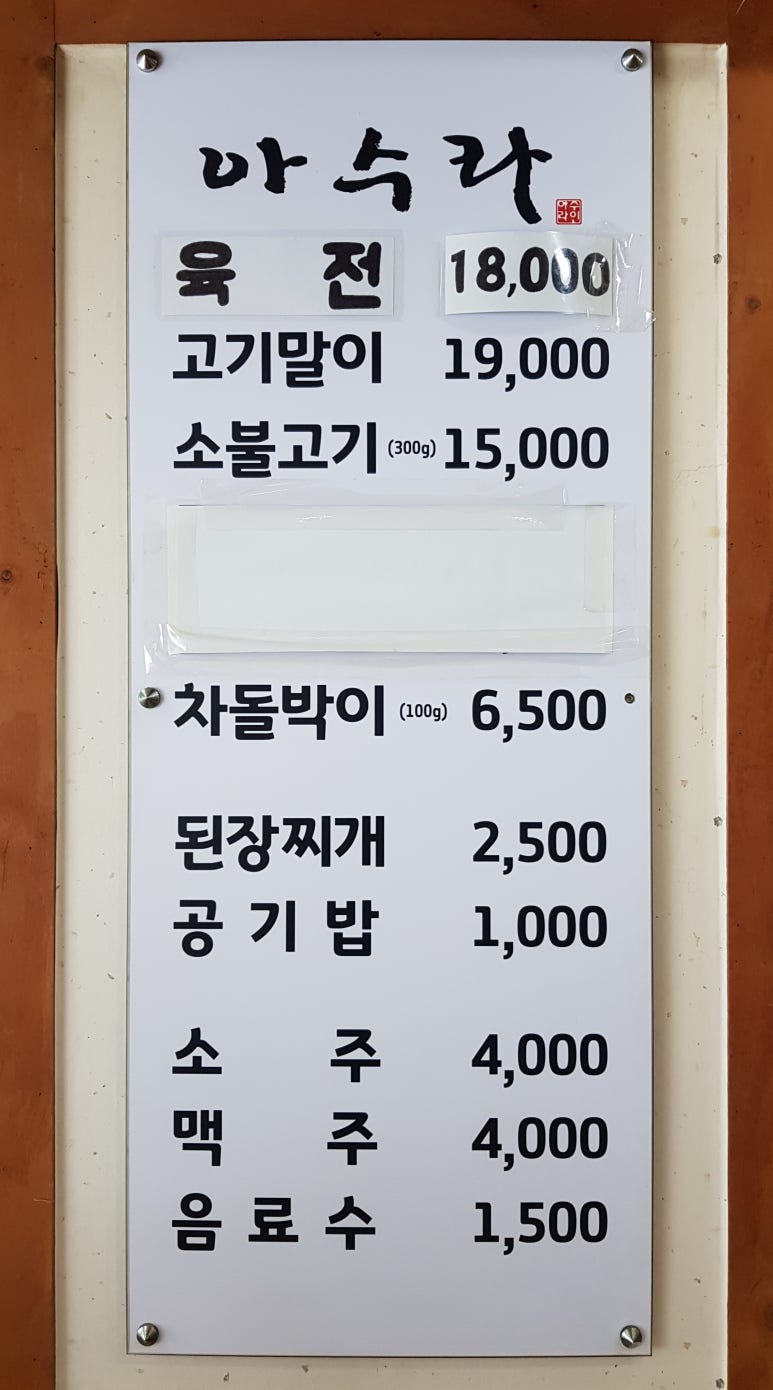 양,아찌 이미지