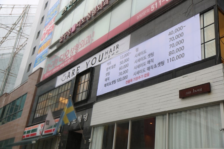 헤어준 이미지