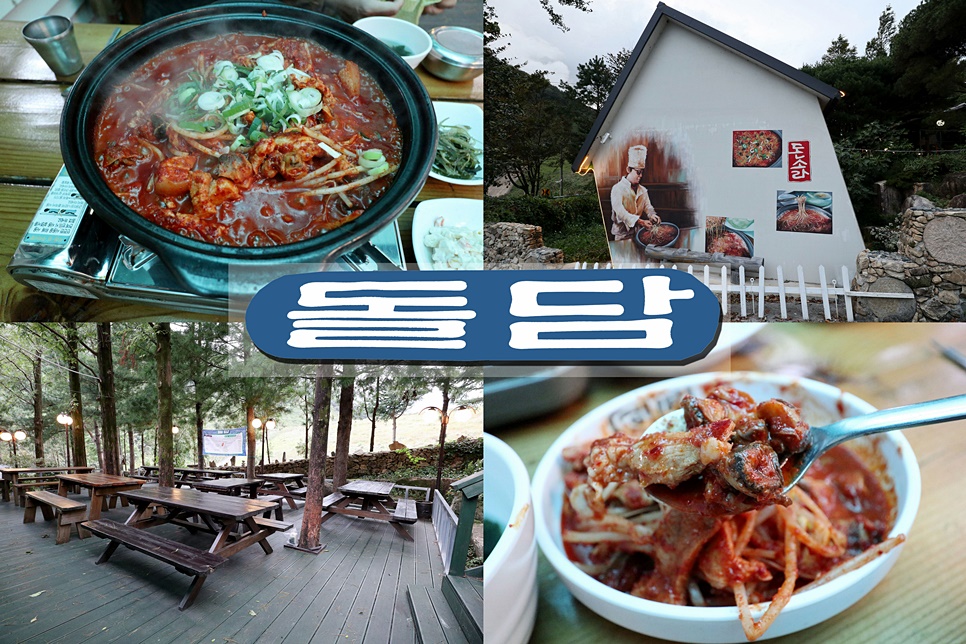 돌담식당 이미지