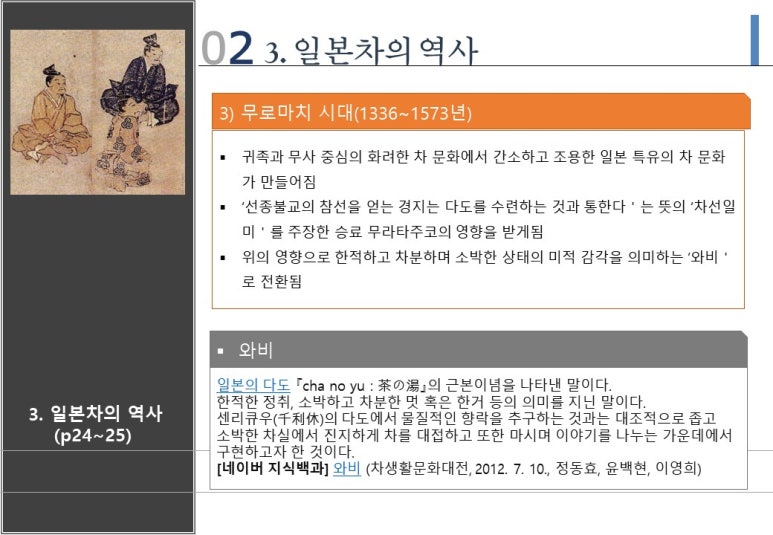 차샘정읍 이미지