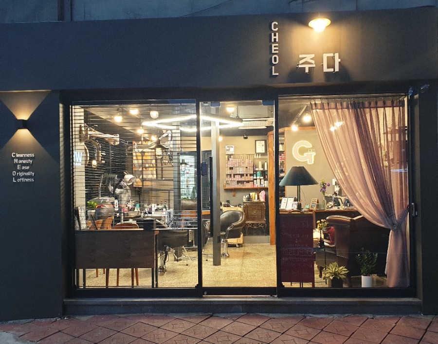 김철헤어 이미지