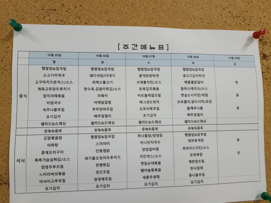 (주)라온푸드 이미지