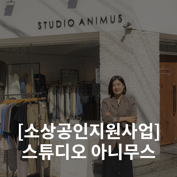 스튜디오아니무스 이미지
