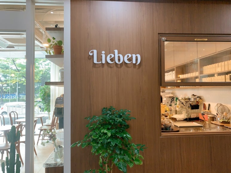 리븐(Lieben) 이미지