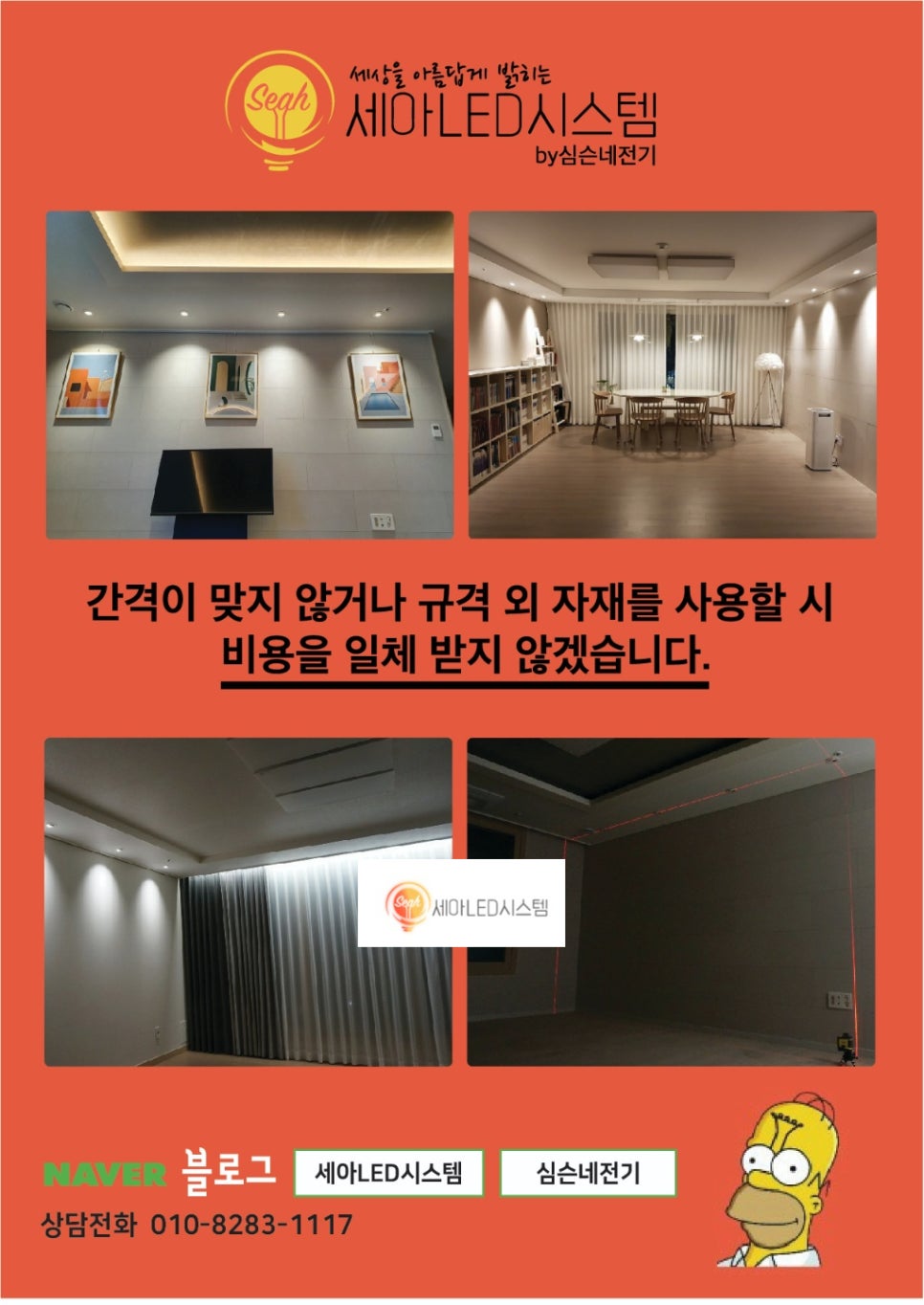 세아LED시스템 이미지