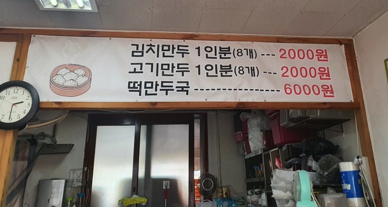 통통손만두 이미지