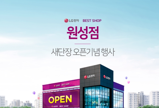 베스트샵원성점 이미지
