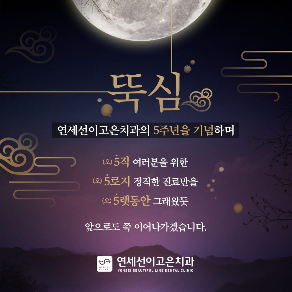 고은치과의원 이미지