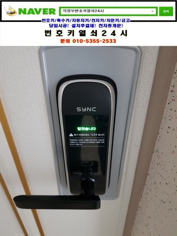 한일열쇠 이미지