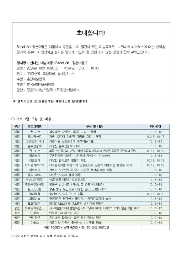 (주)강촌레일파크 이미지