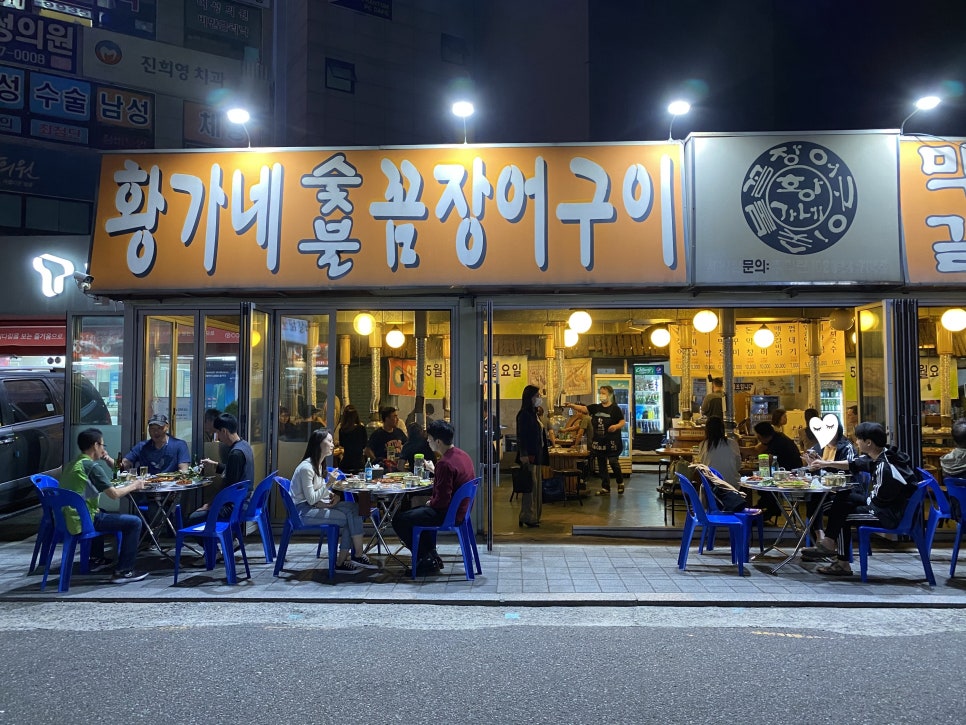 황가네숯불꼼장어구이 이미지