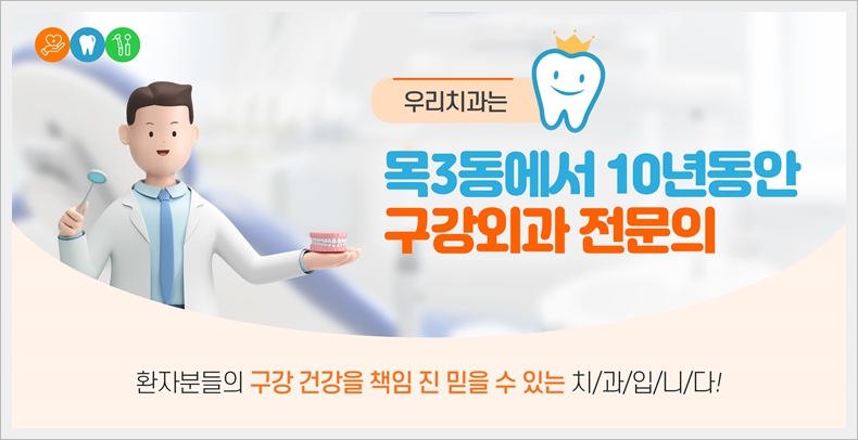 온빛치과의원 이미지