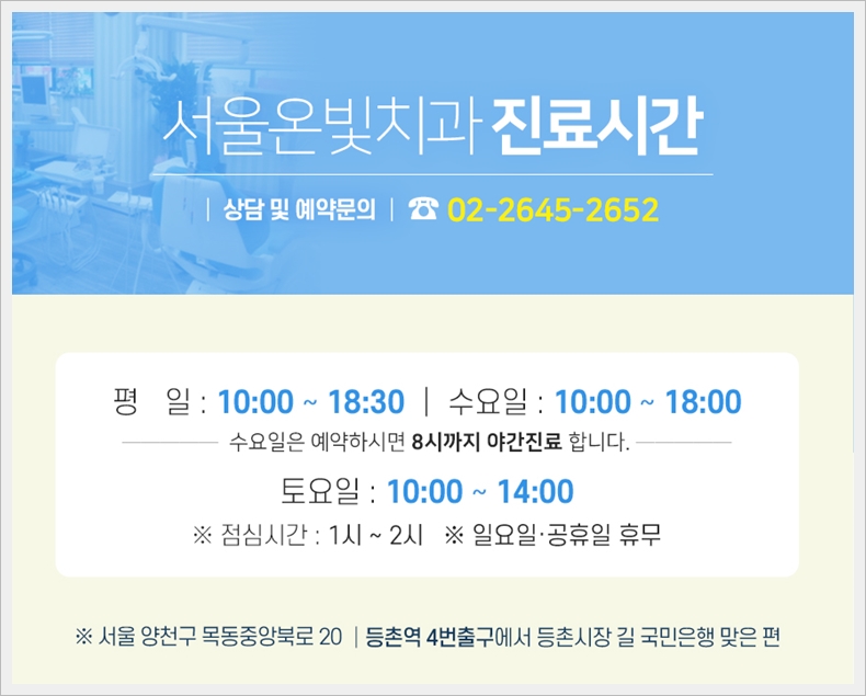 온빛치과의원 이미지