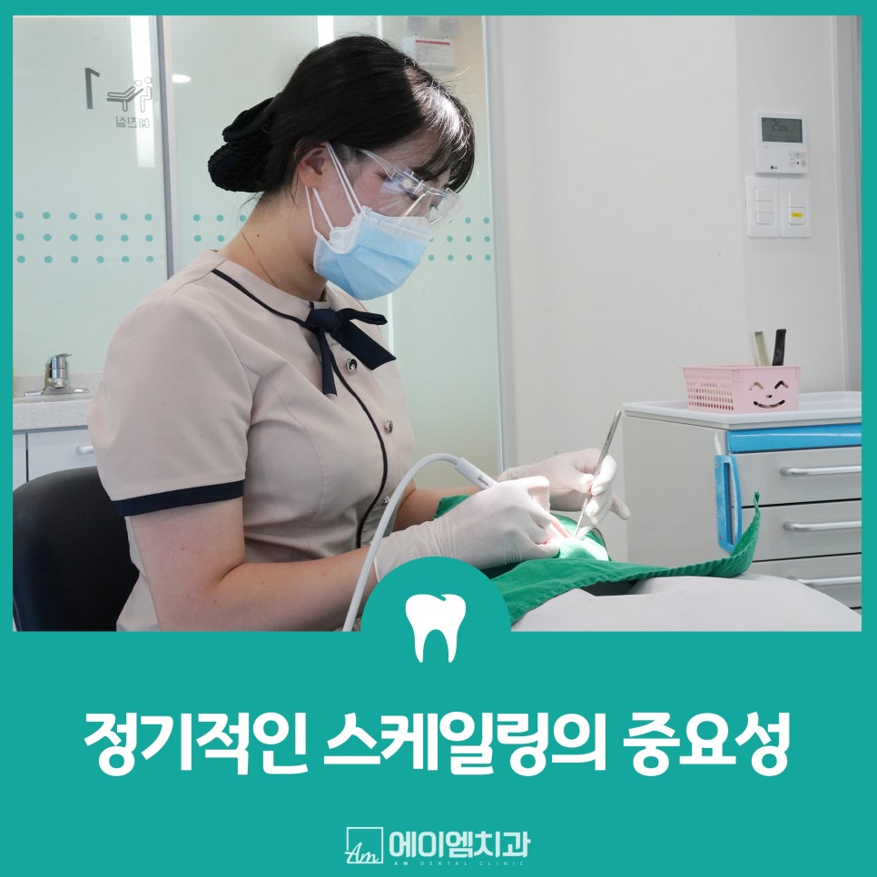 에이엠치과 이미지