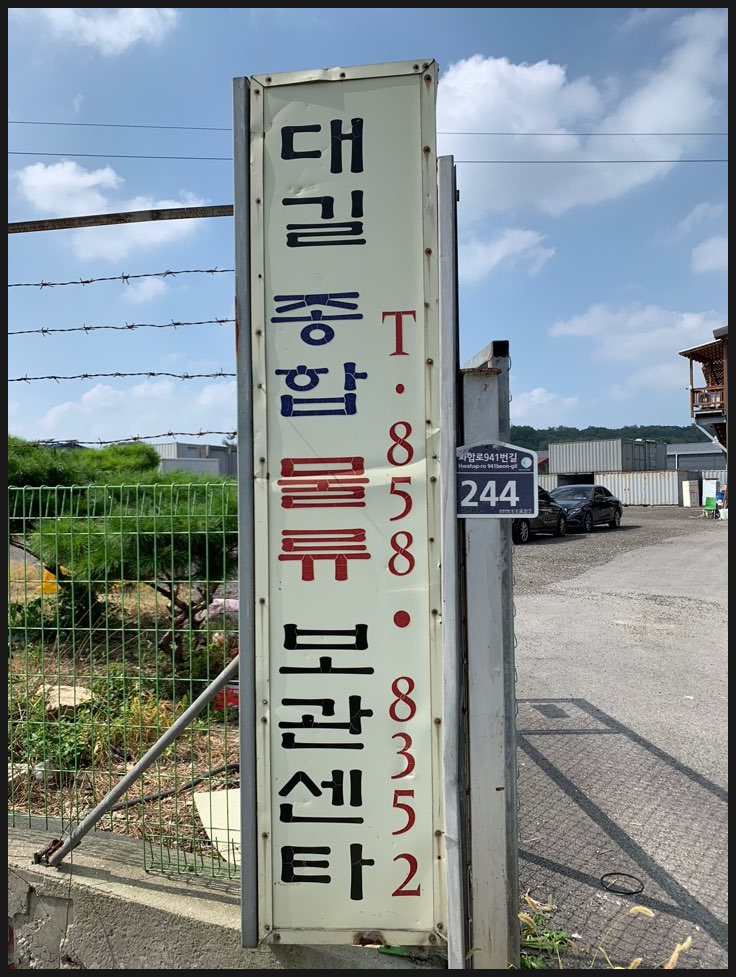 대길건설기계 이미지