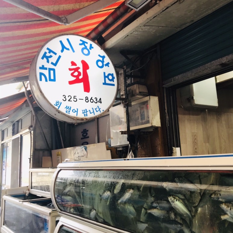 감전상회 이미지