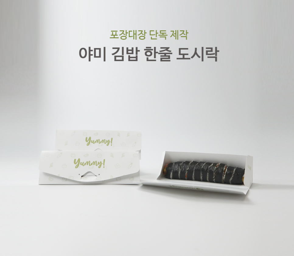 야미김밥 이미지