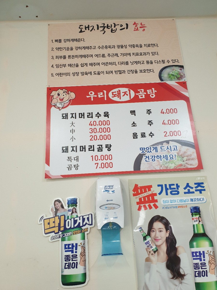 우리돼지곰탕 이미지