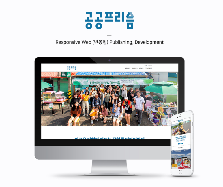 공공프리즘 이미지