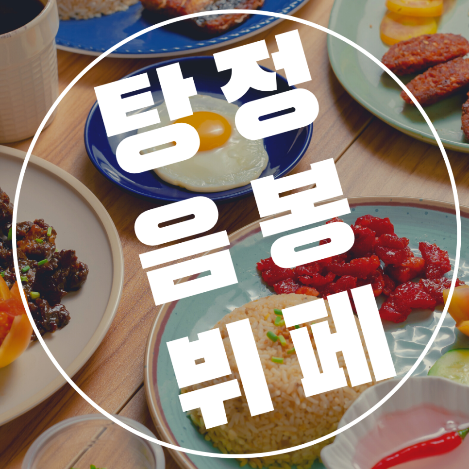 초원한식뷔페 이미지
