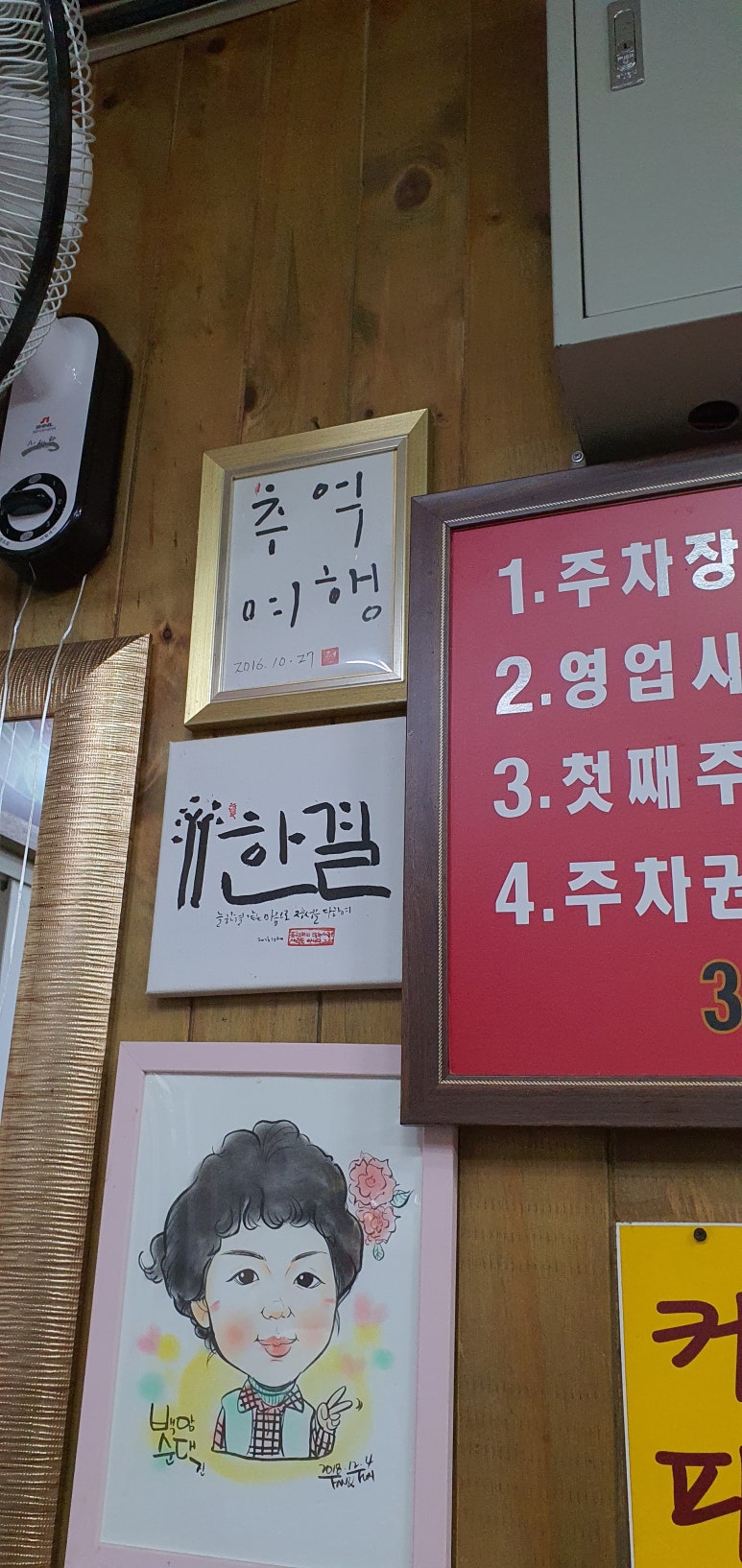 백암족발 이미지