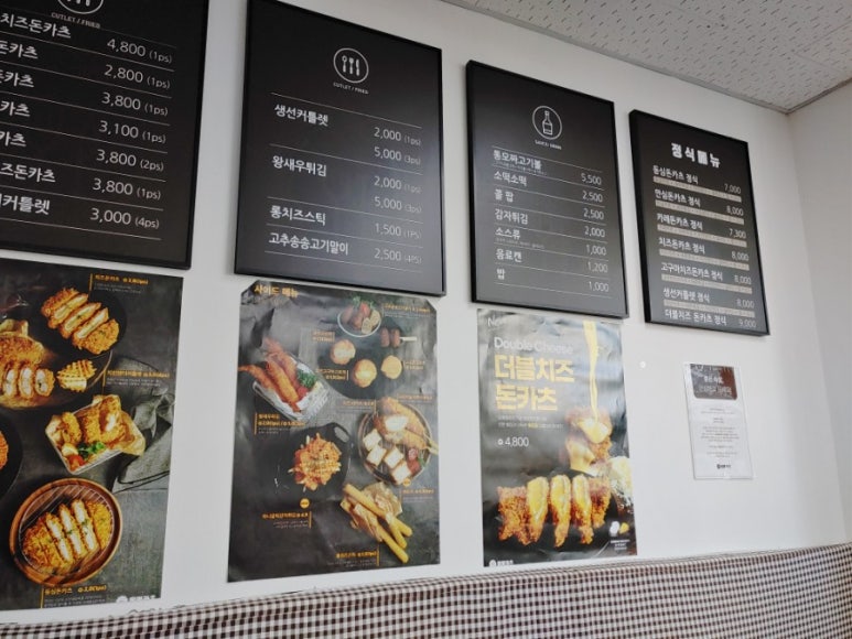 동명카츠하남 이미지