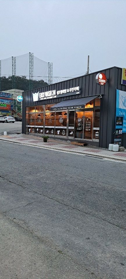 이지워시 이미지