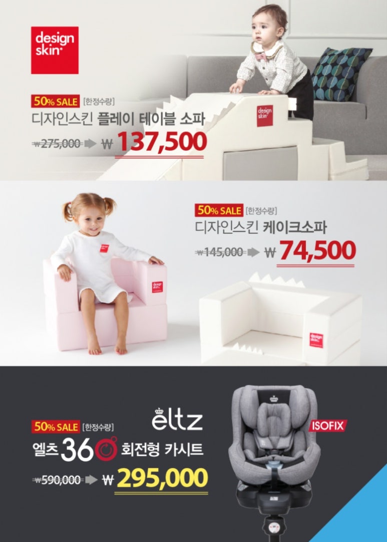 아가방플렉스 이미지