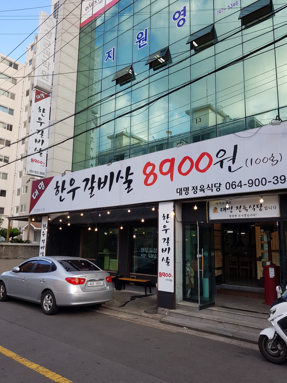 대명한우갈비살 이미지