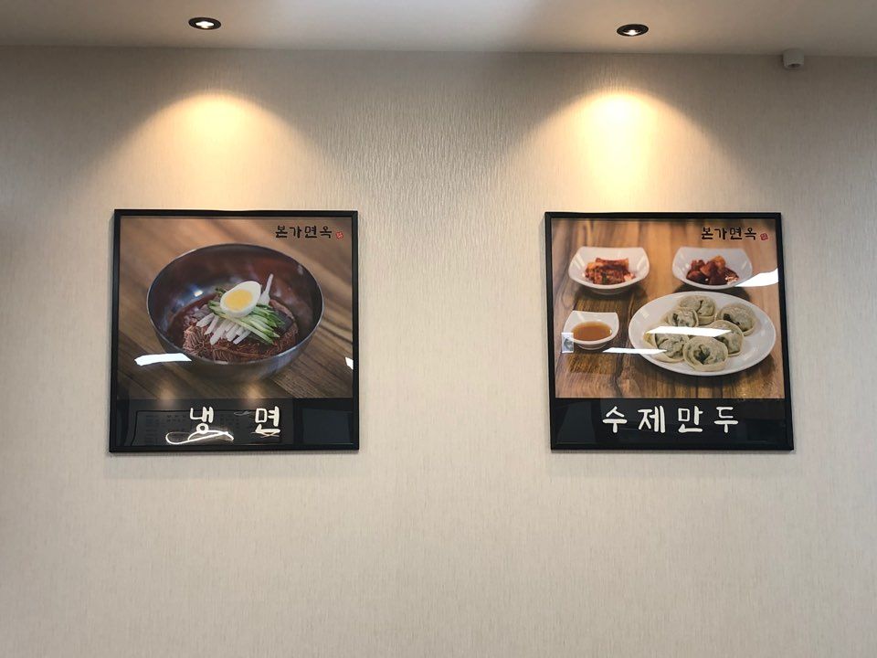 본가회냉면 이미지