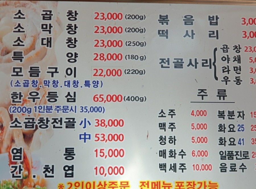 스타소곱창 이미지