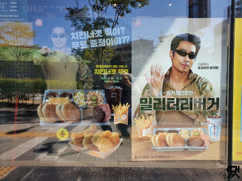 롯데리아인천도화점 이미지