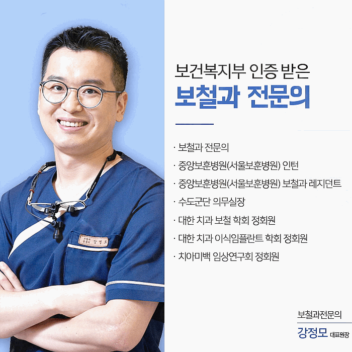 같은생각치과의원 이미지