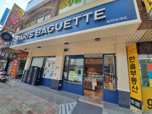 파리바게뜨강촌우방점 이미지