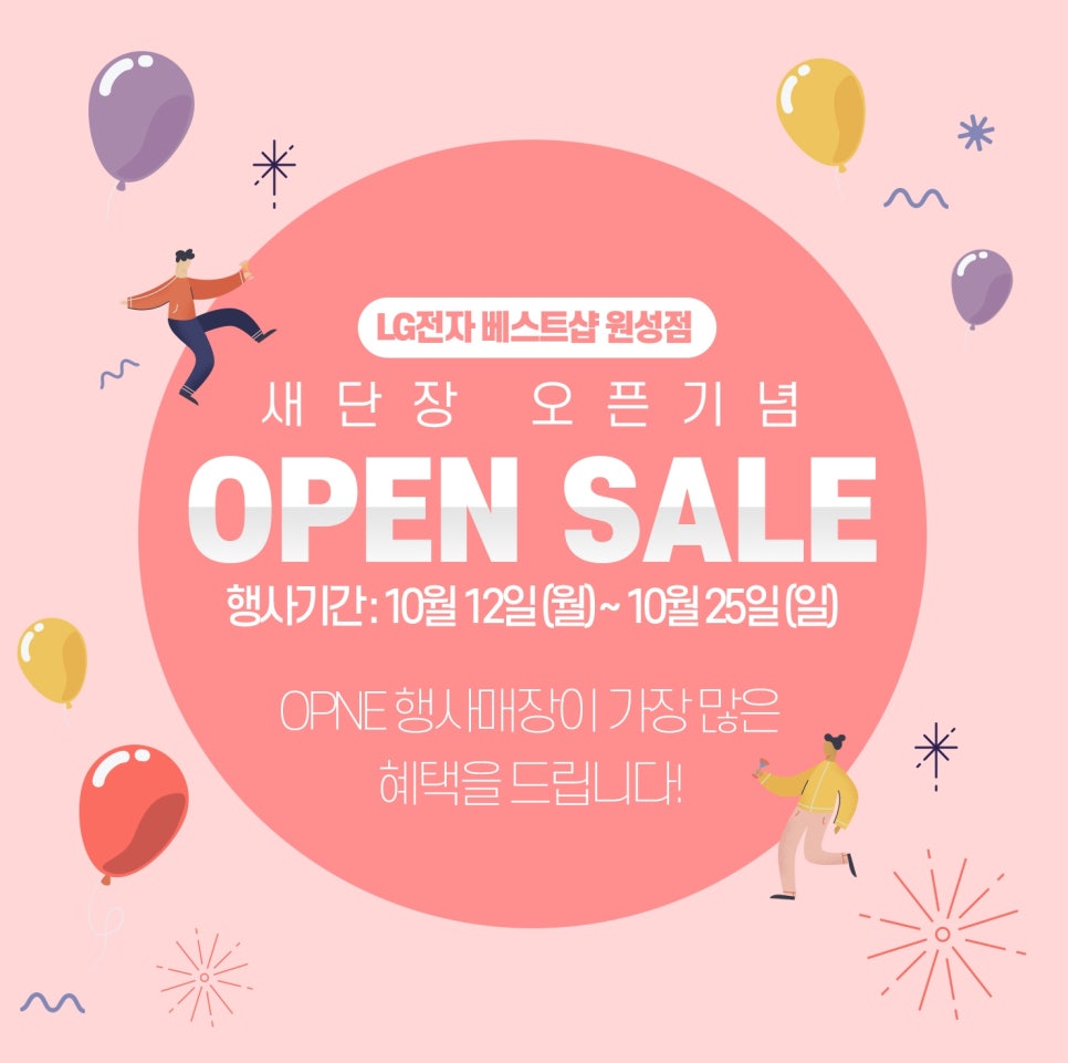 베스트샵원성점 이미지